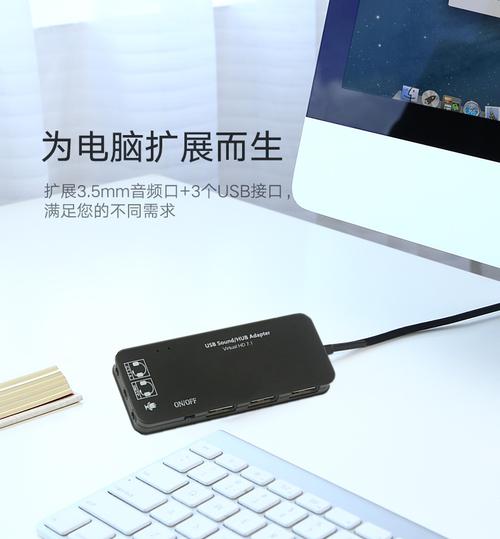 工廠直營 USB2.0 多功能集線器 分線、音頻、7.1 聲卡與網(wǎng)絡(luò)擴展一本滿足